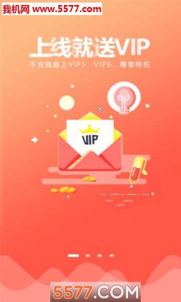 芒果手游助手APP的图册