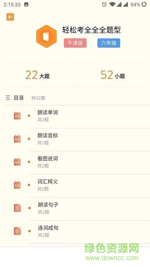 轻松备考的图册