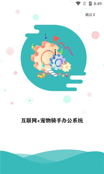 对捌骑手版的图册