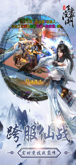 全民画江湖手游无限元宝的图册