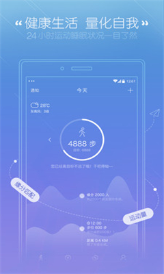 刷刷手环(运动监测)的图册