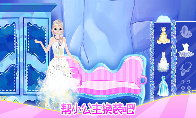 甜心小公主的闺房的图册