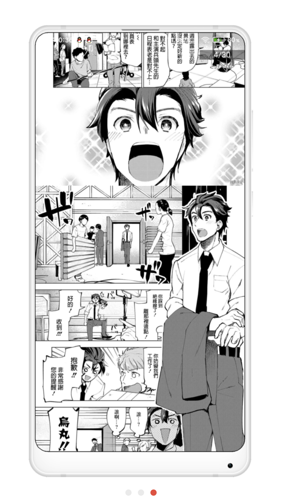 拷贝漫画入口最新版的图册