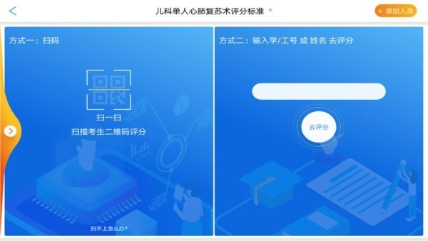 osve智能考评的图册