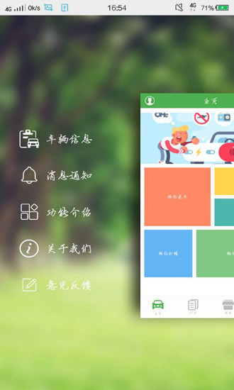 盛合源洗车手机软件的图册
