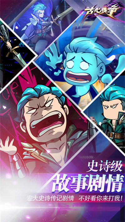 古代战争放置救世主腾讯版的图册