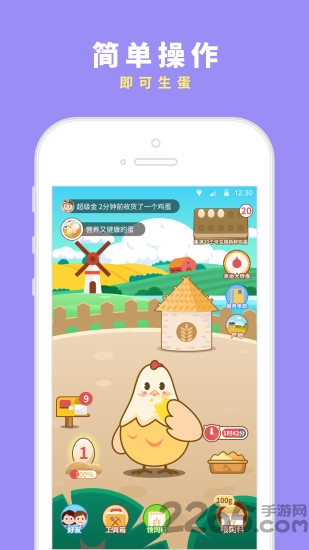 咯咯哒农场app的图册