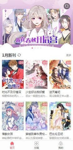 搜动漫免费版的图册