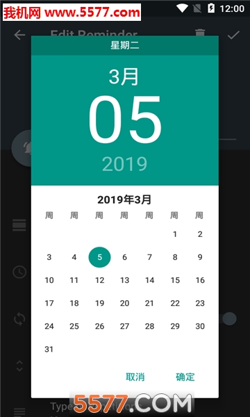 分分提醒闹钟安卓版的图册