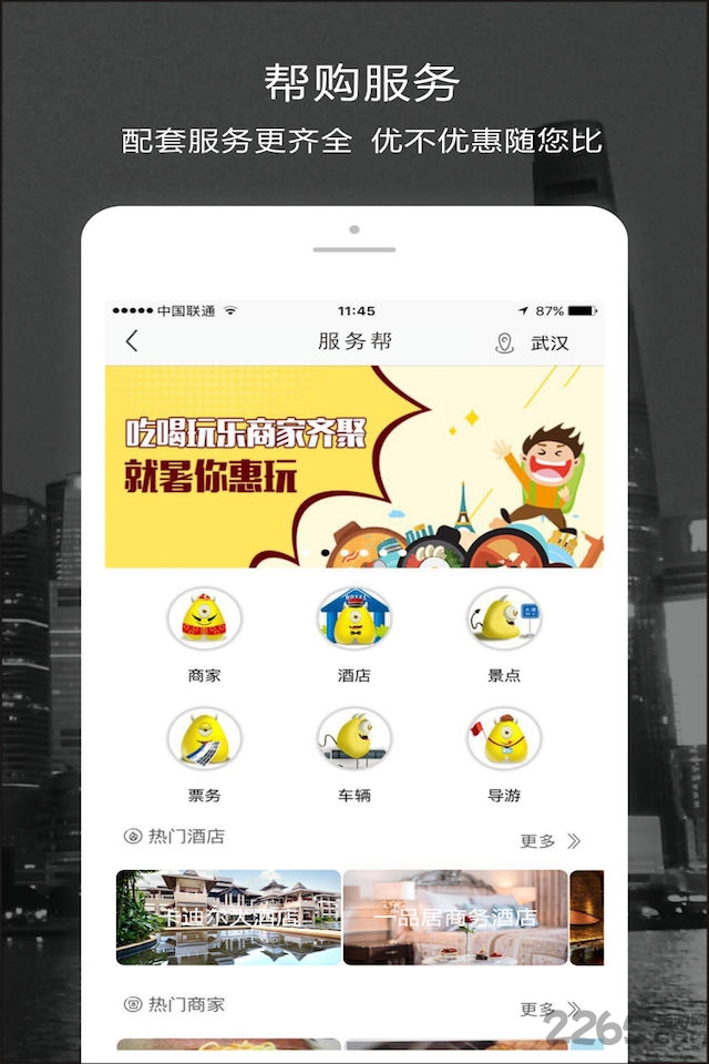 a帮手机客户端的图册