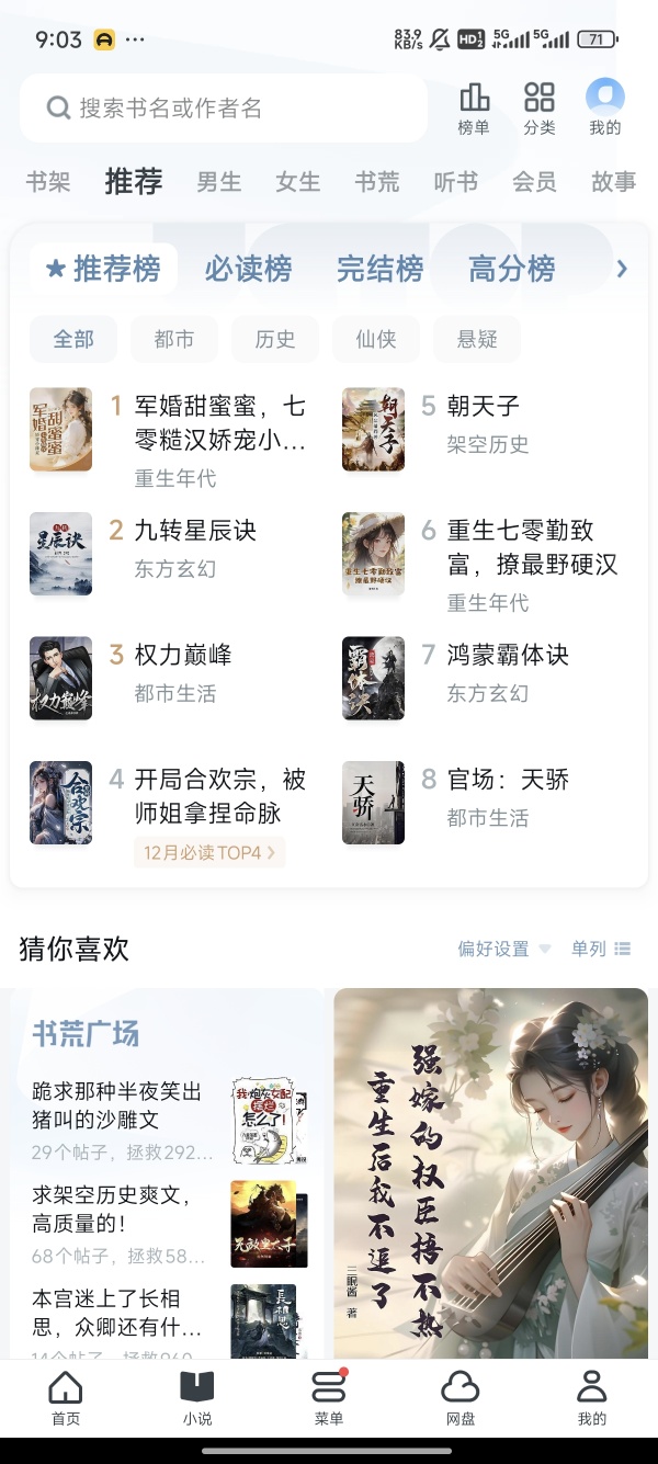 UC浏览器的图册