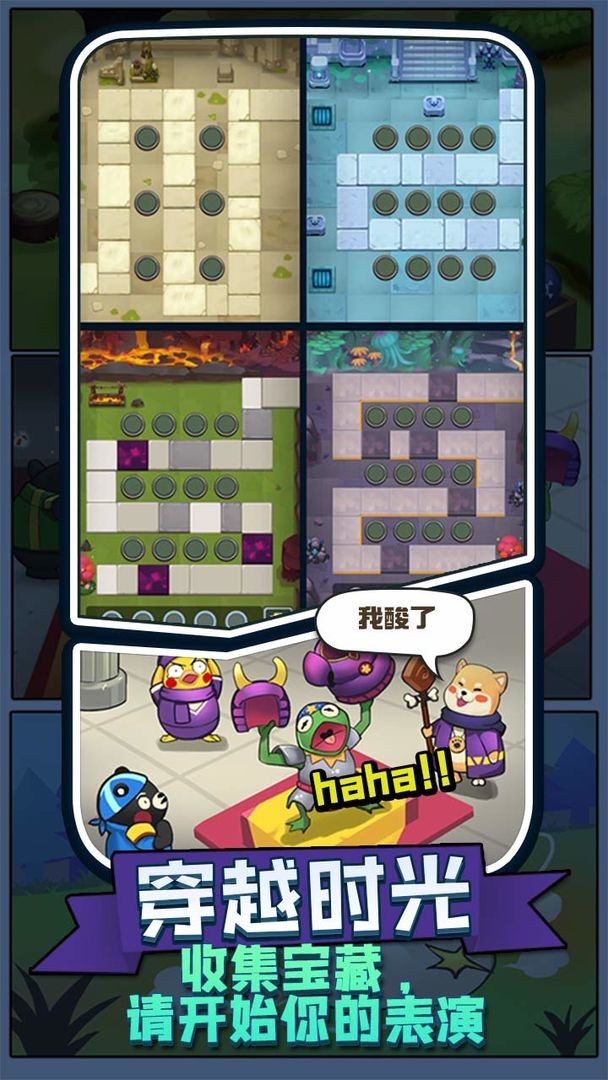 塔防君游戏的图册