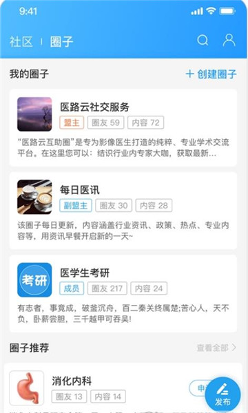 医路云手机版的图册