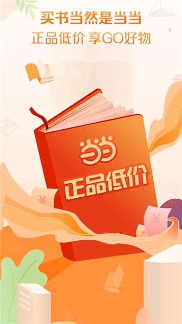 当当网购书城的图册