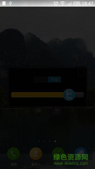 无限变暗(手机暗屏app)的图册