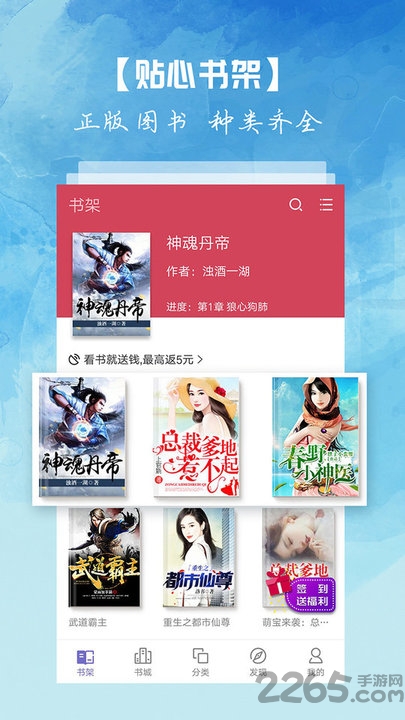 离线小说手机版的图册