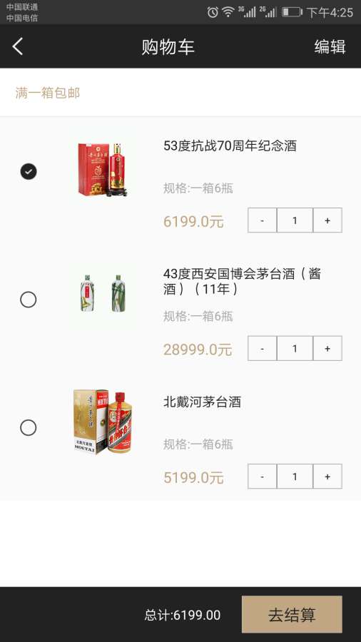 酒网酒的图册