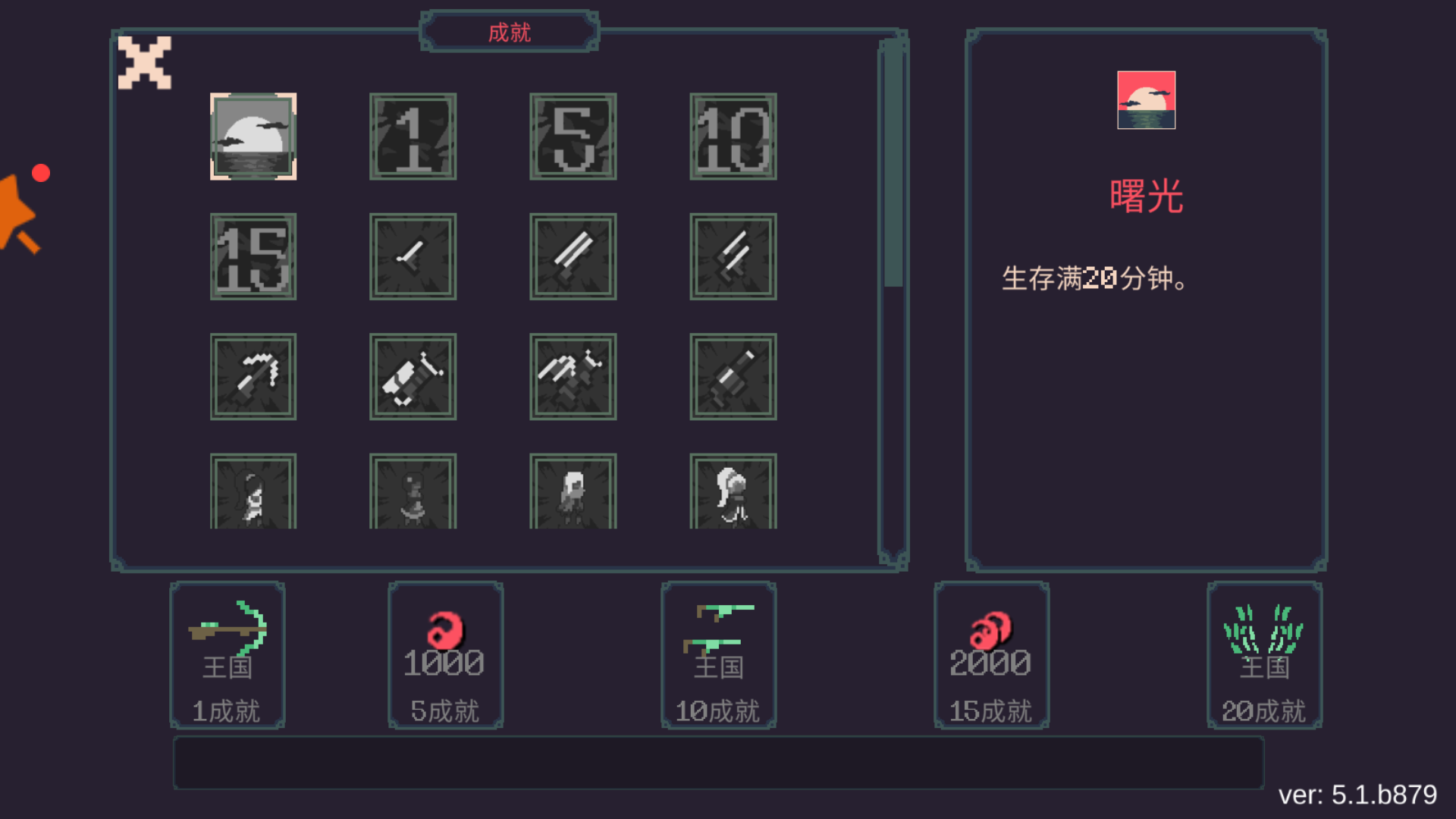 黎明前20分钟国际高级版的图册