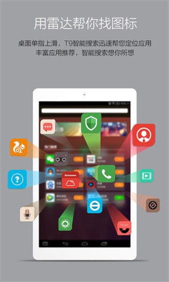 乐桌面HD版的图册