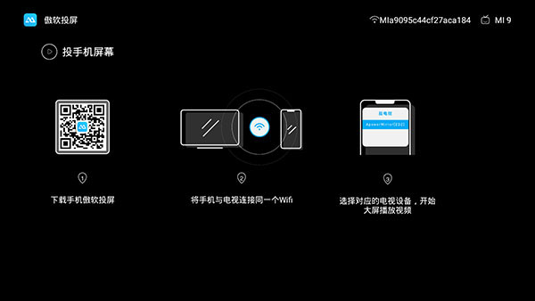 傲软投屏电视版的图册