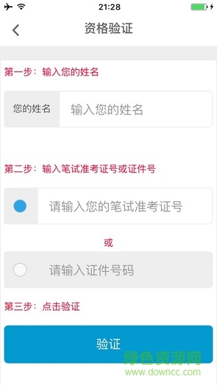 cet4(四六级英语)的图册