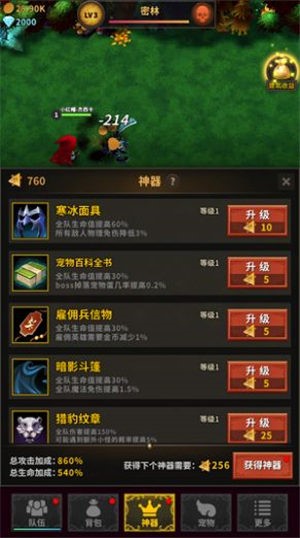 枫之骑士团的图册