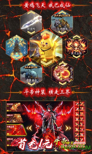 小瓜网将夜传手游的图册