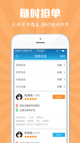 冷链马甲平台的图册