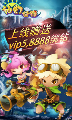 仙幻奇缘无限钻石破解版的图册