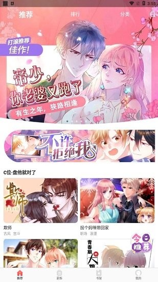 啵哔漫画日漫全彩肉肉无遮挡的图册