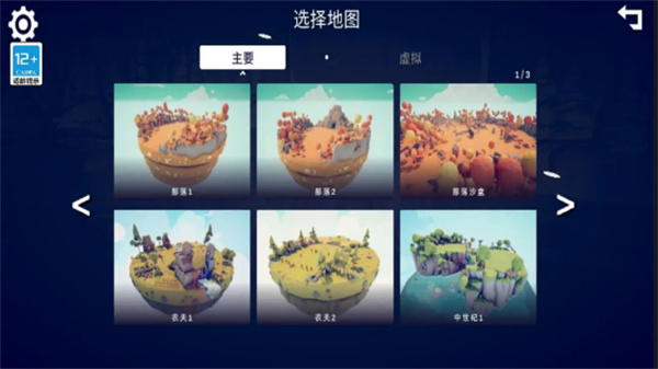 全面战争模拟器部落时代的图册