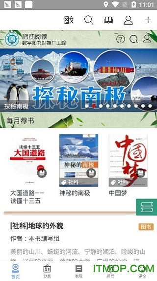 省图(图书阅读)的图册