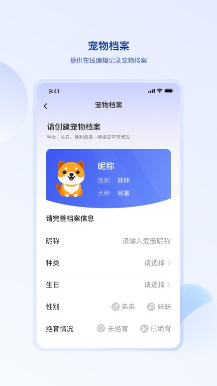 狗联网app的图册
