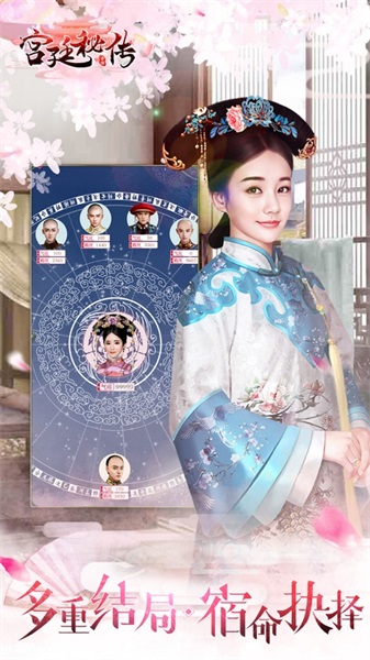 宫廷秘传手游九游版的图册