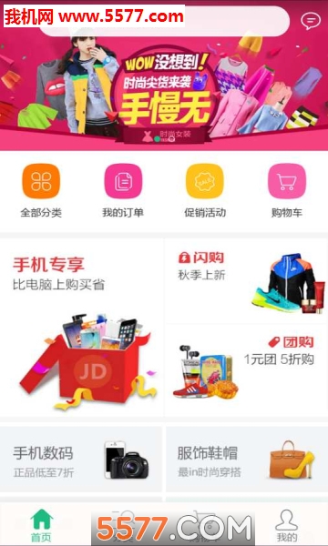 昌信商城app的图册