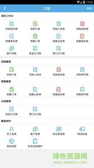 信管飞软件的图册