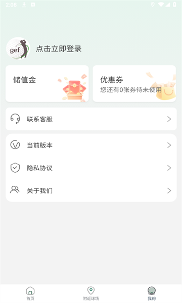 高尔夫预订网平台最新版的图册