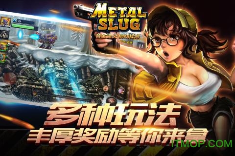 合金弹头8无限币内购破解版的图册