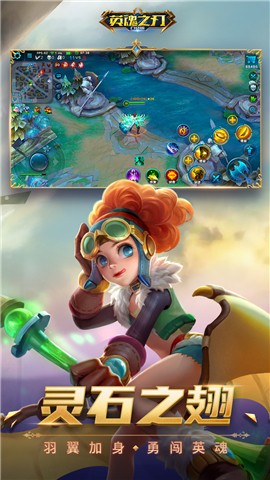 英魂之刃qq登录版的图册