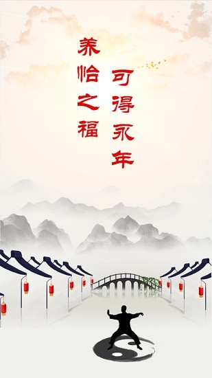 冀云新永年app最新版的图册