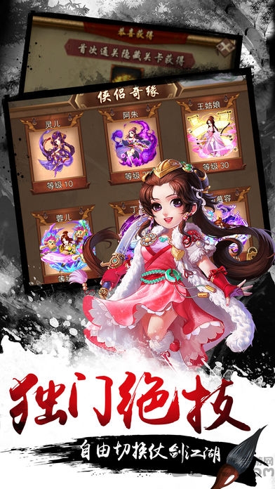 武侠小掌门内购无敌版的图册