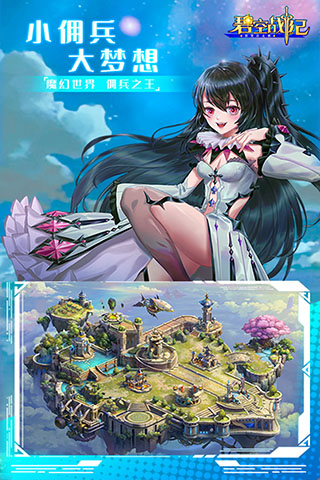 碧空战纪oppo版的图册