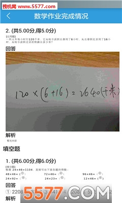 芯学堂家长版(学习管理)的图册