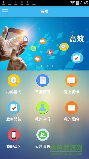 宁夏政务服务网(银川网上市民大厅)的图册