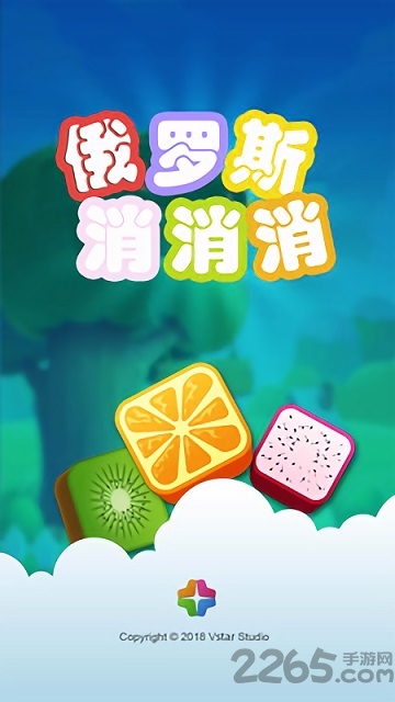 俄罗斯方块消消消红包版的图册