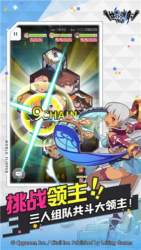 世界弹射物语1.2.5的图册