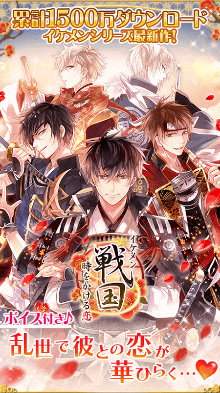 美男战国内购破解版的图册