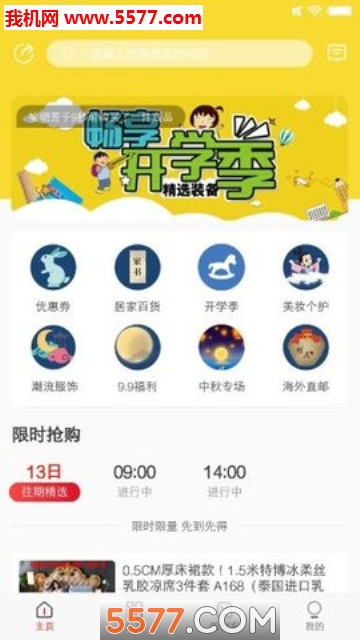 微折购安卓版的图册