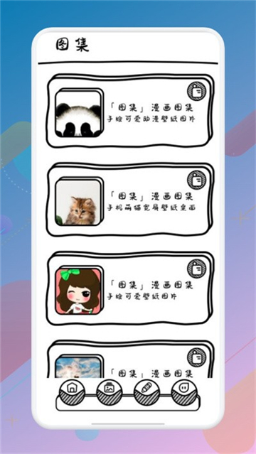 啦啦漫画壁纸软件的图册