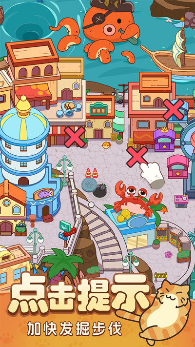 疯狂找东西游戏的图册
